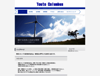 ttch.co.jp screenshot