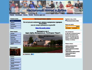 ttdubna.ru screenshot