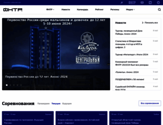 ttfr.ru screenshot