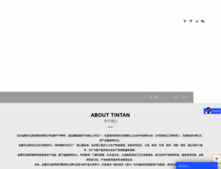 ttjj.com.cn screenshot