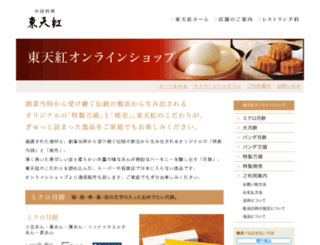 ttk620503.xb.shopserve.jp screenshot