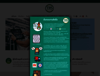 ttrsock.com screenshot