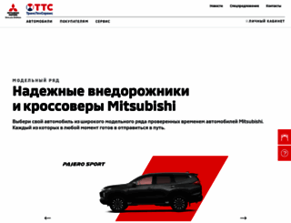 tts-mitsubishi.ru screenshot