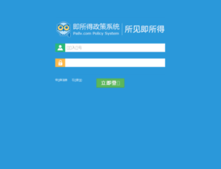 tts.jijitong.com screenshot