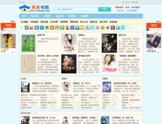 ttshuba.com screenshot