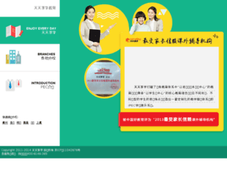 ttxiangxue.com screenshot