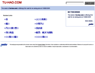 tu-hao.com screenshot
