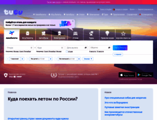 tu-tu.ru screenshot