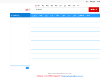 tuan.chinaso.com screenshot