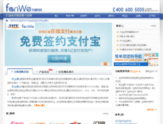tuan.fanwe.com screenshot