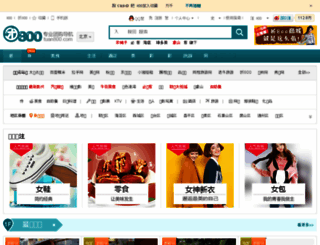 tuan800.com screenshot