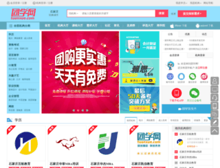 tuanxue.com screenshot