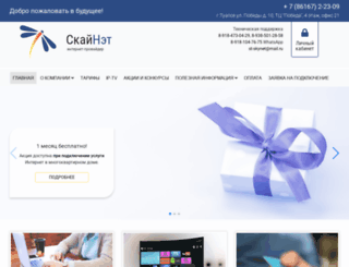 tuapsenet.ru screenshot