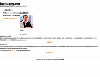 tuchuang.org screenshot