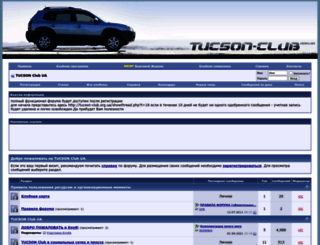 tucson-club.org.ua screenshot