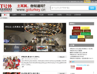 tuerqi.info screenshot