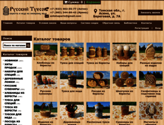 tuesok66.com screenshot