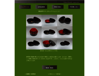 tuhanshizuoka.com screenshot