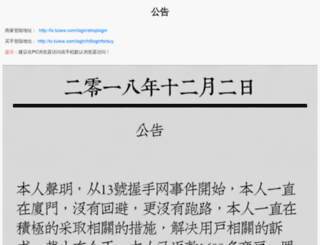 tuiwangpu.com screenshot