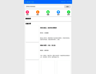tujiajia.com screenshot