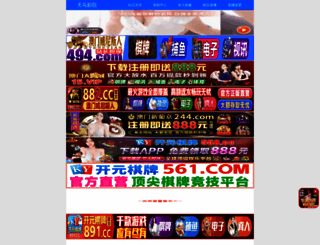 tujiaxini.com screenshot