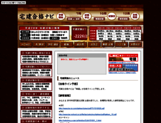 tukaeru-takken.com screenshot