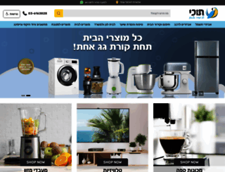 tuki.co.il screenshot