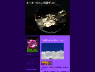 tukioyobu.air-nifty.com screenshot