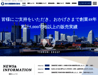 tukumi.co.jp screenshot