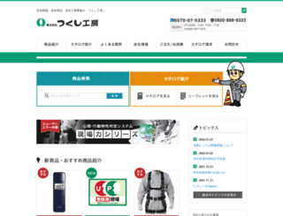 tukusi.co.jp screenshot