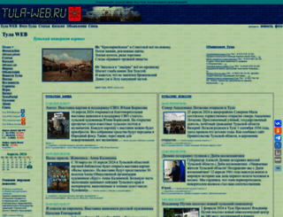 tula-web.ru screenshot