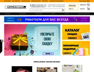 tula.grandstock.ru screenshot