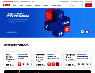 tula.mts.ru screenshot