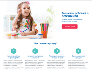 tuladetsad.ru screenshot