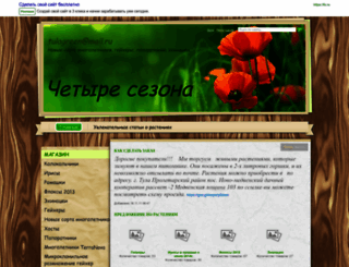 tulagreen.fo.ru screenshot