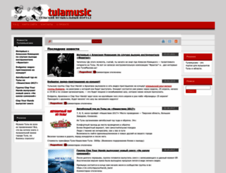 tulamusic.ru screenshot