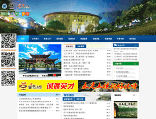 tulou.com.cn screenshot