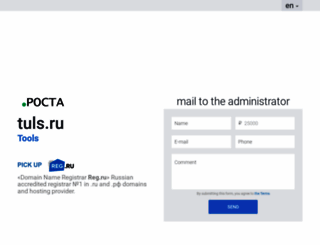 tuls.ru screenshot