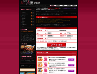tuma-t.jp screenshot