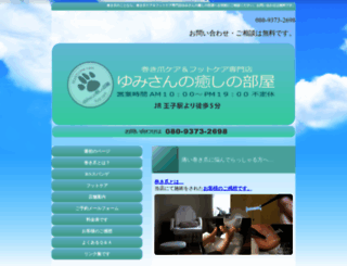 tumekirei.com screenshot