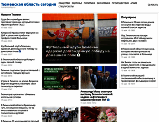 tumentoday.ru screenshot