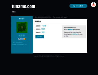 tuname.com screenshot