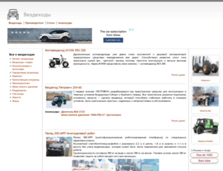 tundrolet.ru screenshot