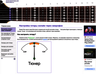 tuneronline.ru screenshot