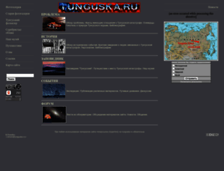 tunguska.ru screenshot