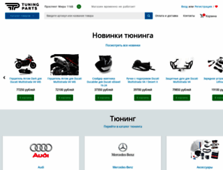 tuning-parts.ru screenshot