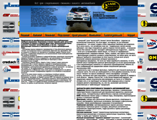 tuning-vaz.ru screenshot