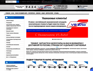 tuningsvs.ru screenshot