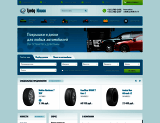 tunion.ru screenshot