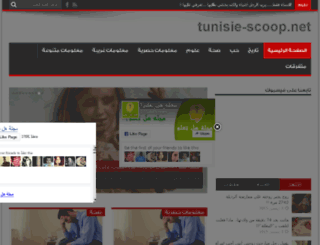 tunisie-scoop.com screenshot